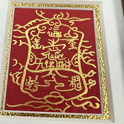 ZenWuxiang Walnut Wood Framed Blessing Art | Gold Foil Lotus Talisman Desk Decor
